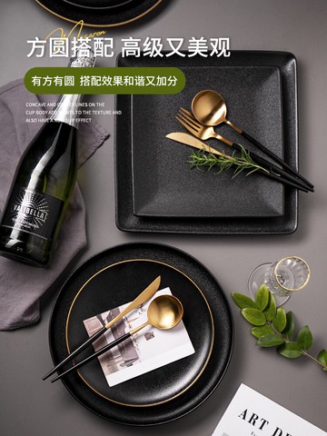 半房金邊炻瓷盤家用好看盤子牛扒創意日式磨砂ins黑色西餐牛排盤
