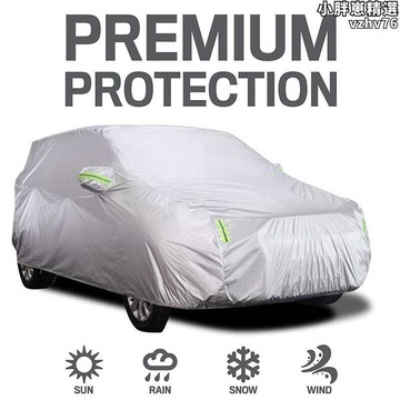 【限時優惠】專供 190t銀色雨傘布汽車車衣車罩 防水 防曬 塗銀 suv 轎車