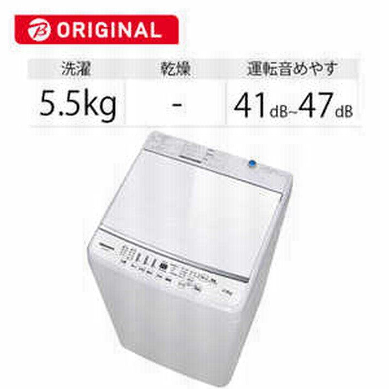 ハイセンス 全自動洗濯機 洗濯5.5kg ホワイト HWG55BW 通販 LINEポイント最大1.5%GET | LINEショッピング ハイセンス 全自動洗濯機 洗濯5.5kg ホワイト HWG55BW 通販 LINEポイント最大1.5%GET | LINEショッピング