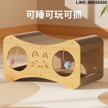免運 開立發票 貓窩 狗窩 貓墊 多功能貓抓板雙層貓屋貓窩逗貓球可拆卸替換內芯瓦楞紙寵物用品