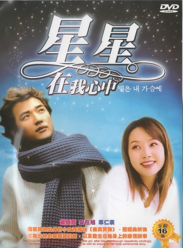 星星在我心中*dvd