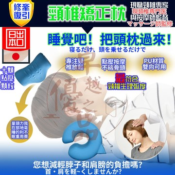 【台灣12h出貨】頸椎矯正枕 牽引枕 頸椎按摩枕 頸椎修復枕 重力指壓頸部按摩 修復脖反弓前傾 富貴包 頸椎牽引睡眠枕頭