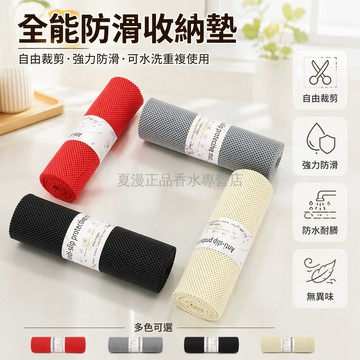 台灣出貨 可自由裁剪防滑墊 環保無味網格墊 廚房抽屜置物墊 書桌收納托墊 汽車後廂止滑墊 寬30cm長150cm