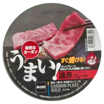 LOGOS 遠紅外線燒烤圓板塊  9.2 x 2cm  1個