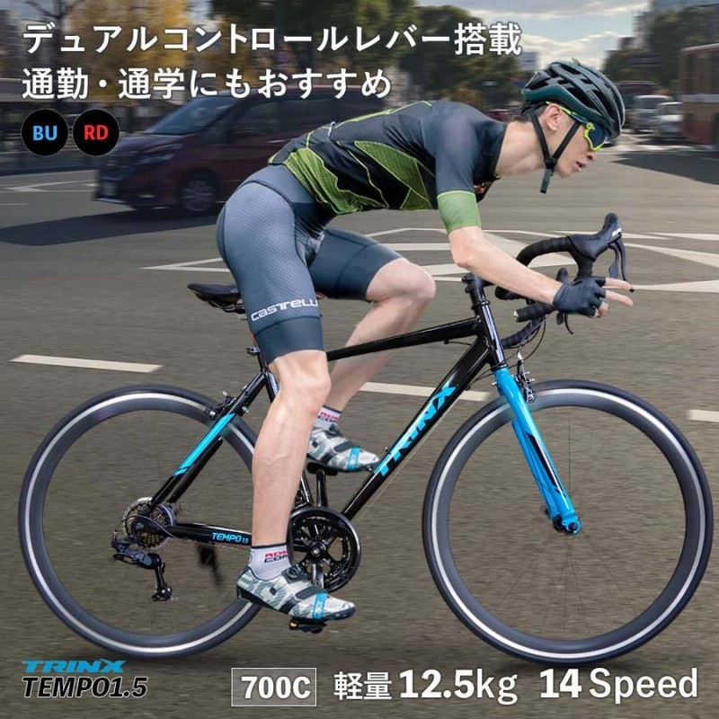 自転車本体ロードバイク