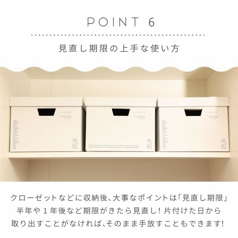アドバイザーズボックス 3個組 お片付けコンシェルジュ 魔法の