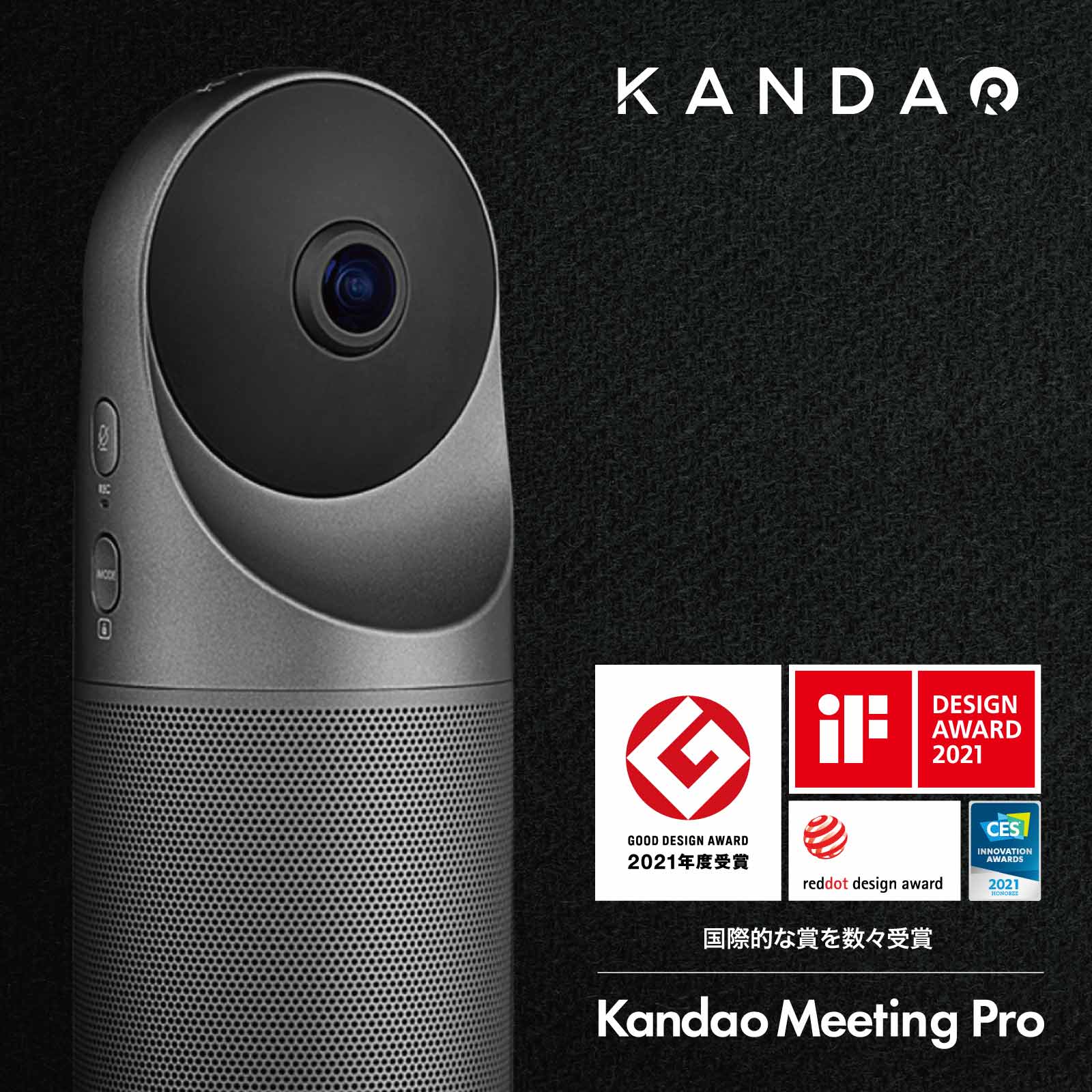 webカメラ Kandao Meeting Pro 高画質 360度 マイク付き スピーカー