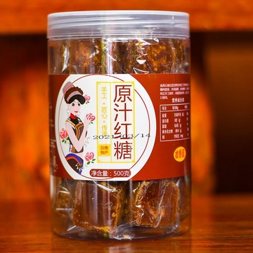 新品上架  純正老紅糖獨立小包裝甘蔗糖雲南小方塊無添加原味土紅糖500g罐裝 VUJK