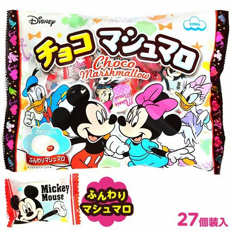 駄菓子 ディズニー チョコマシュマロ 27個装入 19j 子供会 景品 お祭り くじ引き 縁日 お菓子 通販 Lineポイント最大0 5 Get Lineショッピング