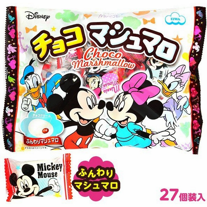 駄菓子 ディズニー チョコマシュマロ 27個装入 19j 子供会 景品 お祭り くじ引き 縁日 お菓子 通販 Lineポイント最大0 5 Get Lineショッピング