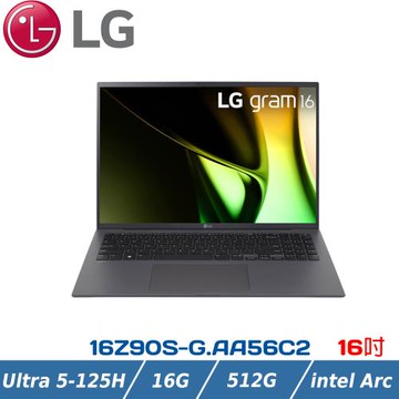 LG gram 16吋沉靜灰16Z90S-G.AA56C2 (Ultra 5-125H/16G/512G/Win11/WQXGA/1199g/77W)