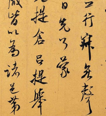 仿古畫名畫復制品宋米芾烝徒帖書法行書29X31尺牘名人字畫手札