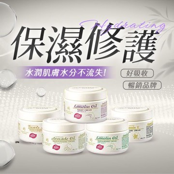 澳洲 G&M 保濕滋養霜(250g) 款式可選【小三美日】DS011349