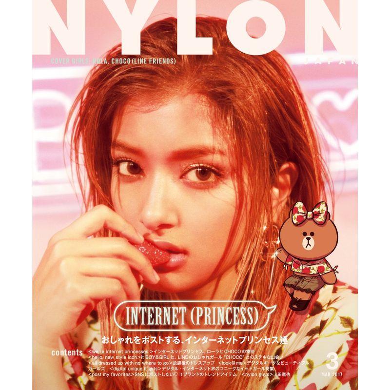 NYLON JAPAN(ナイロン ジャパン) 2017年 月号 雑誌