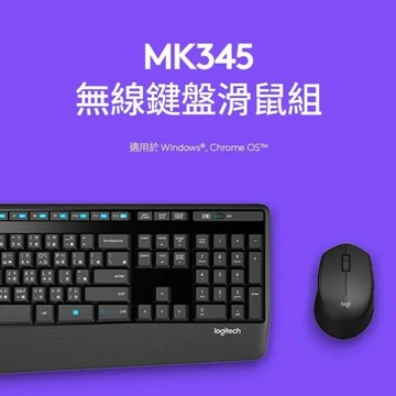 Logitech 羅技 MK345 無線鍵盤滑鼠組 長壽電池