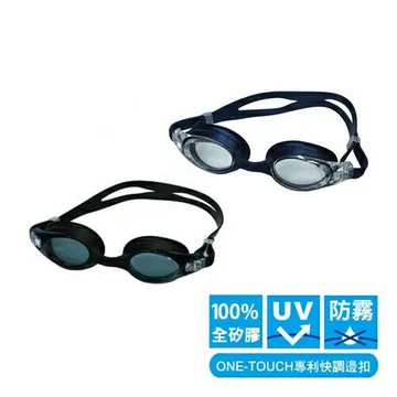 成功 快調一體光學泳鏡(2色) / 支 S624【APP滿額下單4%點數(單一帳號最高1000點)】7/31止