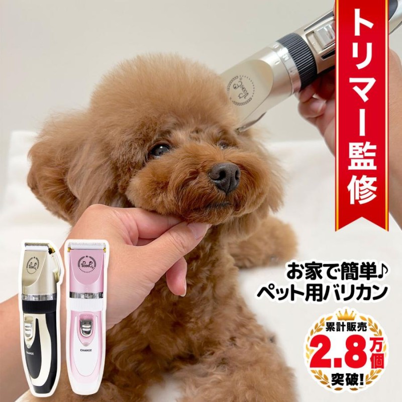 バリカン 犬用 充電式 ペット用バリカン バリカン クリッパー 猫用 なけれ 静音 LED 足