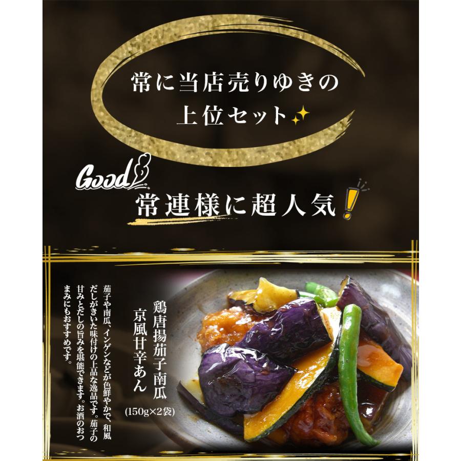 9種18食プレミアムセット惣菜  おかず お歳暮 ギフトおつまみ  冷凍 お弁当 詰め合わせ 食品 煮物