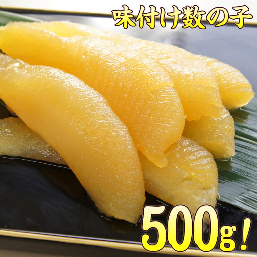 soft　味付け数の子　数の子　ソフトタイプ（かずのこ・カズノコ）　LINEショッピング　500ｇ　グルメ