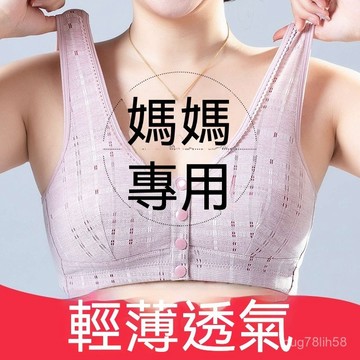 台灣出貨 舒適內衣 100KG可穿大碼內衣 背心式內衣 無鋼圈內衣 媽媽內衣 純棉內衣 大碼內衣 中老年內衣 透氣文胸