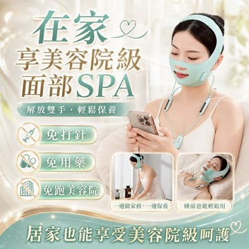 【台灣現貨】EMS微電流 美顏面罩 V臉神器 臉部按摩器 提拉緊緻 瘦臉帶 筋膜放鬆 雙下巴 臉部導入儀 臉部SPA