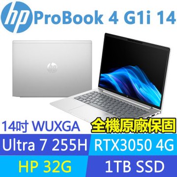 HP 惠普 ProBook 4 G1i 特仕升至32G_14吋RTX3050商用AI筆電(U7 255H/1T SSD/3年保固/BX1T7PT)