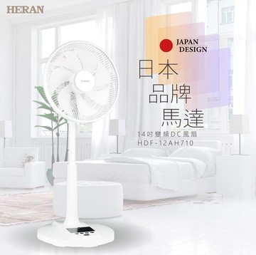 HERAN 禾聯 HDF-12AH710 12吋 智能 7扇葉 變頻 DC風扇 電扇 電風扇 冷風扇 好商量~【APP滿額下單10%點數(單一帳號最高5000點)】1/31止