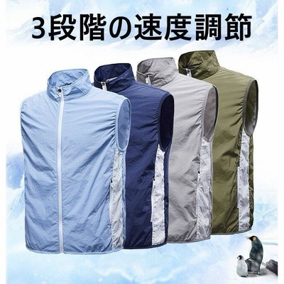 空調服 作業服 熱中症対策 ベスト 空調風神服 ファッション 暑さ対策ジャンパー メンズ 酷暑 夏用 ファン バッテリーセット 四色選択可能