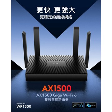 《KIMBO》現貨發票 cudy WR1500 AX1500 Wi-Fi 6 雙頻無線路由器