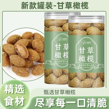匠心品質 👏 花舒妤九制甘草橄欖罐裝閩南特產蜜餞果乾果鋪小吃解饞甘草花草茶