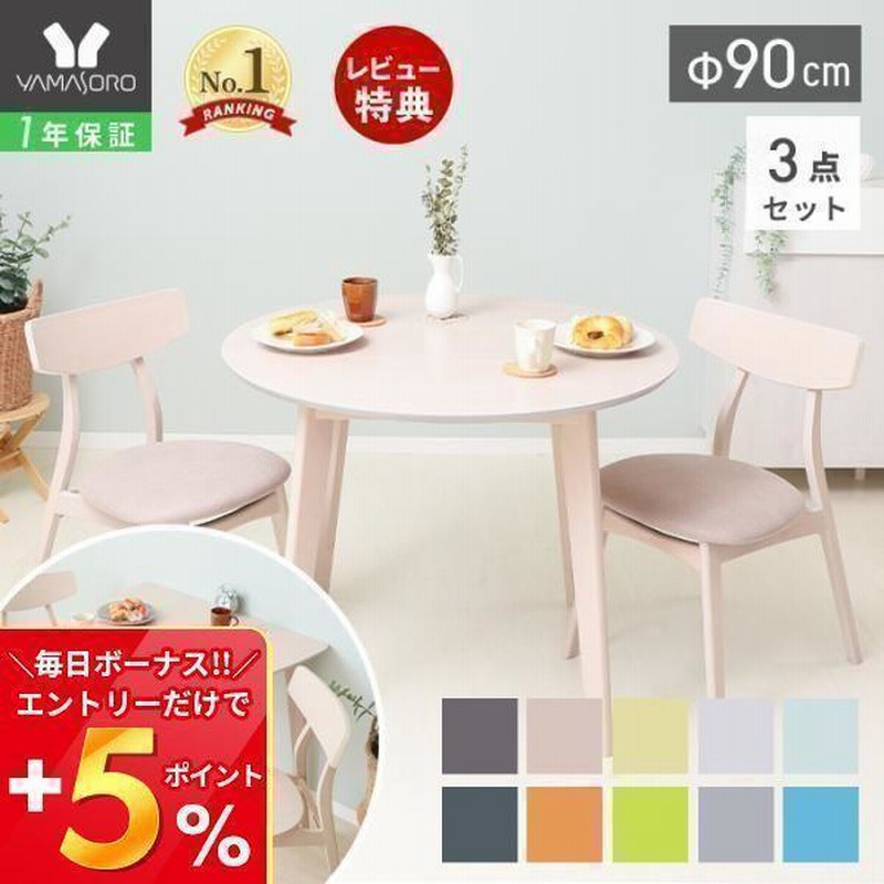 A テーブルのみ】baguette lifeダイニングテーブルセット ダイニング