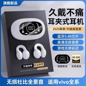 適用vivo藍牙耳機y500夾耳s30無線x200s骨傳導xfold5久戴不痛x90