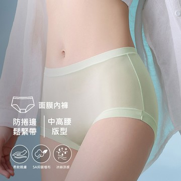 【預購】NuWear 不捲邊面膜內褲