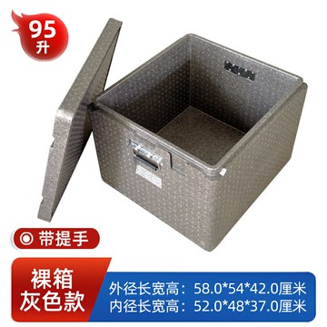 保溫箱 保冷箱 保冰桶 食品epp保溫箱商用擺攤冷藏箱戶外出攤保冷箱外賣專用車載泡沫箱『ZW6634』