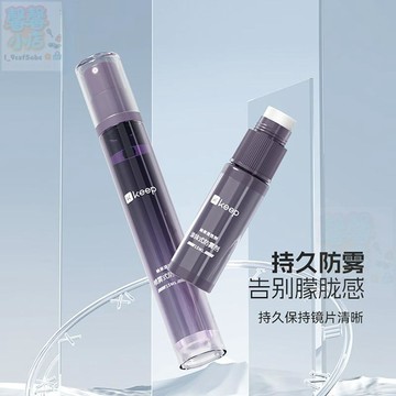 【臺灣出貨】游泳鏡防霧劑專用眼鏡防起霧神器潛水鏡噴霧劑專業持久