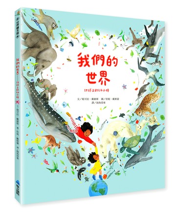 維京國際我們的世界地球上的24小時