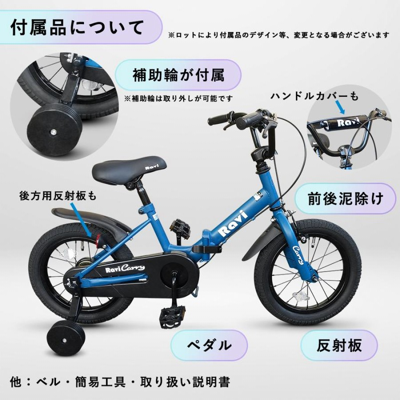 子供用 折りたたみ 自転車 12インチ 14インチ 16インチ 子供自転車