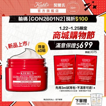 契爾氏【會員專屬購】最輕潤急護霜28ml｜益肌重生修復凝霜 ｜修護保濕 乾燥敏感 煥膚術後 醫美術後 修復霜