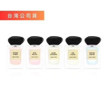Giorgio Armani 高級訂製淡香水花園 7.5ml (蘇州玫瑰/米蘭玫瑰/東洋茉莉/香格里拉茶園/巴比倫香根草)