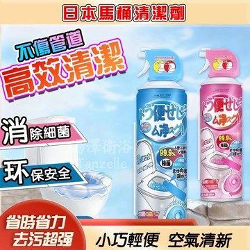 台灣現貨✈️馬桶清潔劑 泡泡潔廁靈 廁所尿鹼強力除垢 除臭去除異味清香型 馬桶清潔 去汙留香水垢蹲廁 泡沫清潔劑