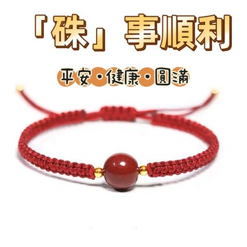 手工編織手繩🔥7月5日紫南宮過爐🔥手工編織手繩硃砂手繩招財平安開運旺運紅繩手繩手工編織紅繩本命年轉運