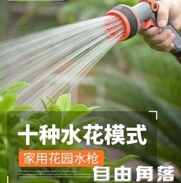 澆水管軟管套裝家用澆花水槍淋花灑噴頭庭院花園澆菜園子神器洗車 幸福驛站