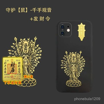 結緣過爐開光🙏誠心堂🙏送招財符【1343人好評】手機貼紙守護神十二生肖守護神護身符金屬貼+招財令