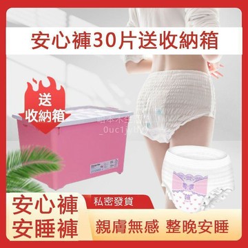 ✨免運+臺灣倉出貨✨安心褲衛生褲女經期安睡褲夜用月經産㛿褲型衛生巾姨媽巾一次性衛生棉褲 安睡褲 產褥墊