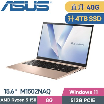 ASUS VivoBook 15 M1502NAQ-0091C150H(AMD R5-150/8G+32G/4TB SSD/W11/15.6)特仕