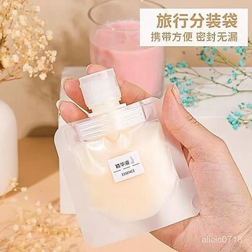 臺灣出貨✨旅行分裝袋乳液器大容量化妝品洗髮水出擠壓式分裝瓶收納便捷套裝【特選】