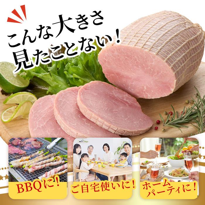 ハム 肉 送料込 業務用 BBQ お徳用 ホワイトボンレスハム 1.2kgX2個セット