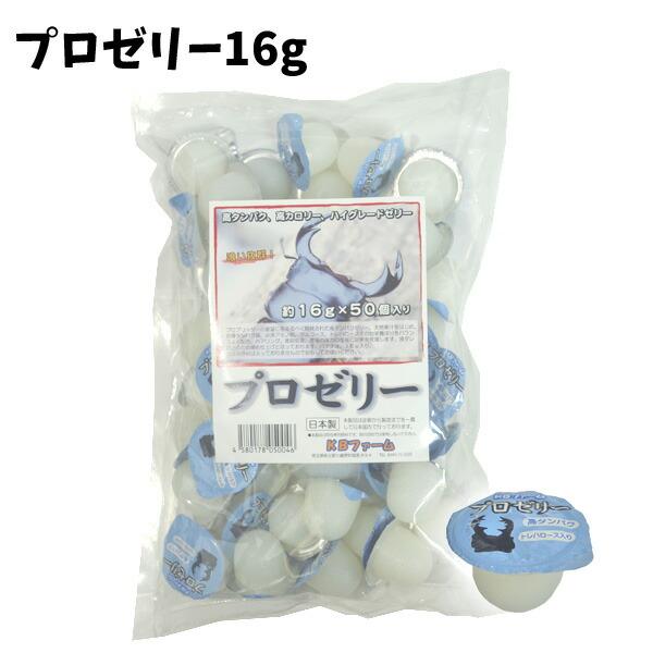 よく食べる ペロリアン 昆虫ゼリー（無着色）16ｇ50個1袋 VN16-50