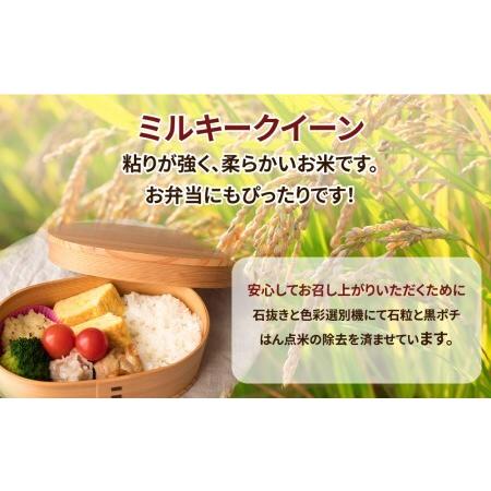 ふるさと納税 令和5年産 茨城県産 ミルキークイーン 精米2kg｜ミルキークイーンは粘りが強くかつ柔らかいお米。冷めても美味しいもちもちなお米.. 茨城県土浦市