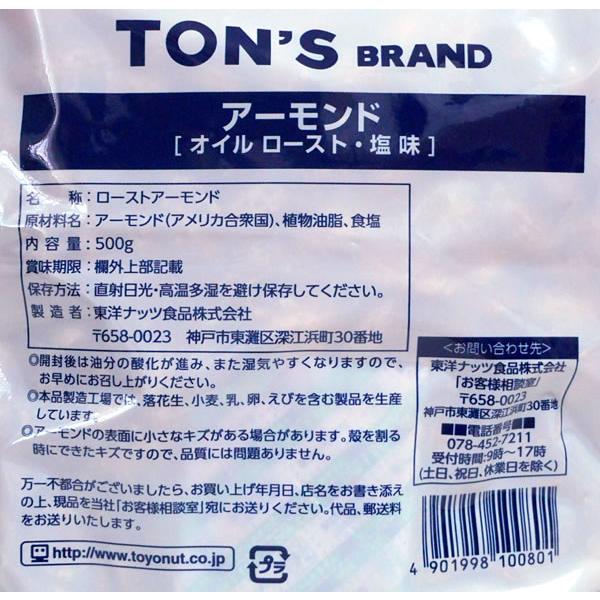 ★まとめ買い★　ＴＯＮ’Ｓ　アーモンド　５００ｇ　×10個